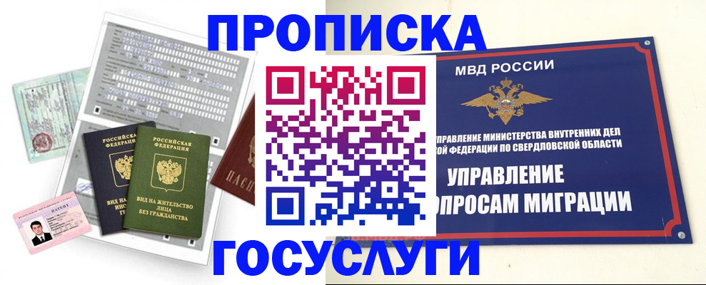 временная регистрация гарантия в Можге