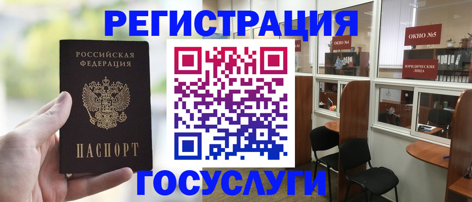 прописка для школы в Можге