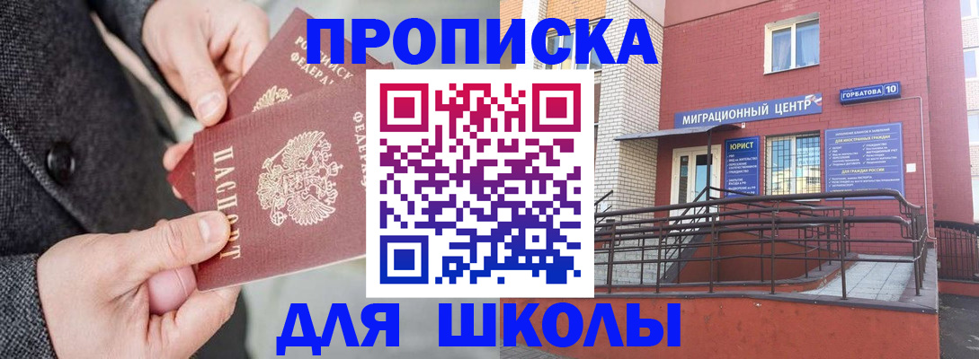 прописка гарантия в Можге