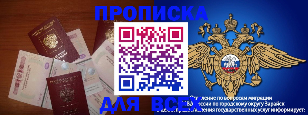 временная прописка в Можге