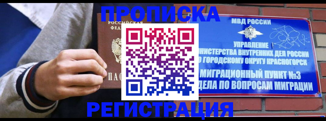 регистрация для дет. сада в Можге